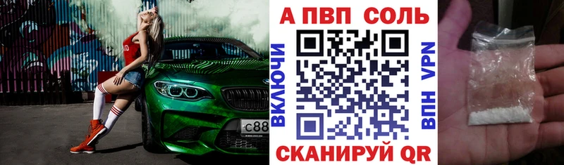 Купить  Байкальск  А ПВП СК 