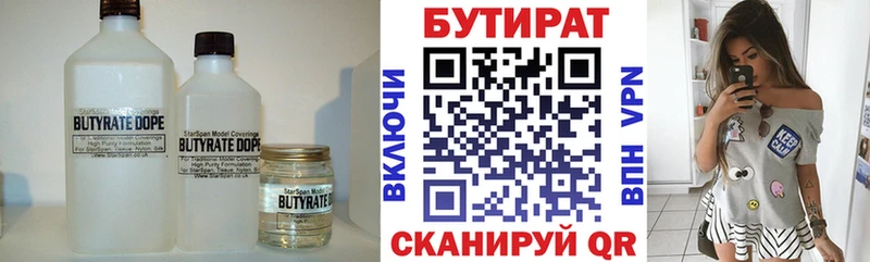 Купить закладки  Байкальск  БУТИРАТ вода 