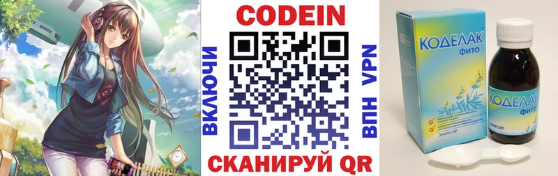 Codein Purple Drank  Купить закладки  Байкальск 