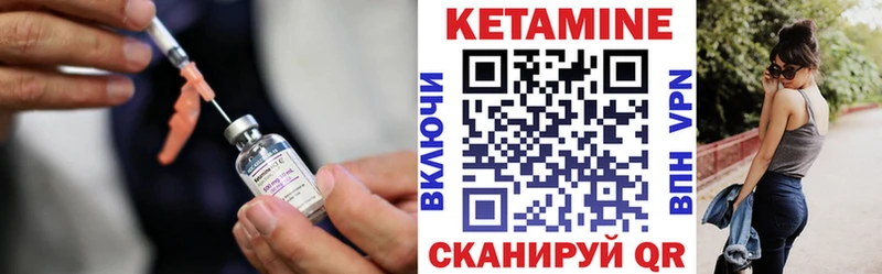 КЕТАМИН VHQ  Купить закладки  Байкальск 