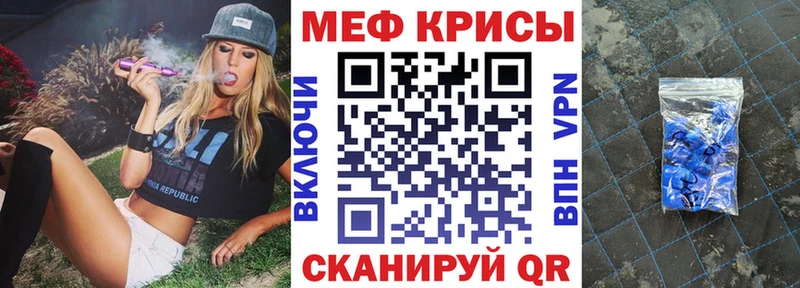 Меф мяу мяу мука Байкальск